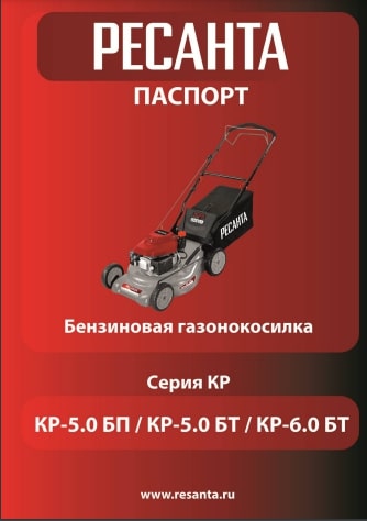 Инструкция Ресанта КР-5.0 БТ