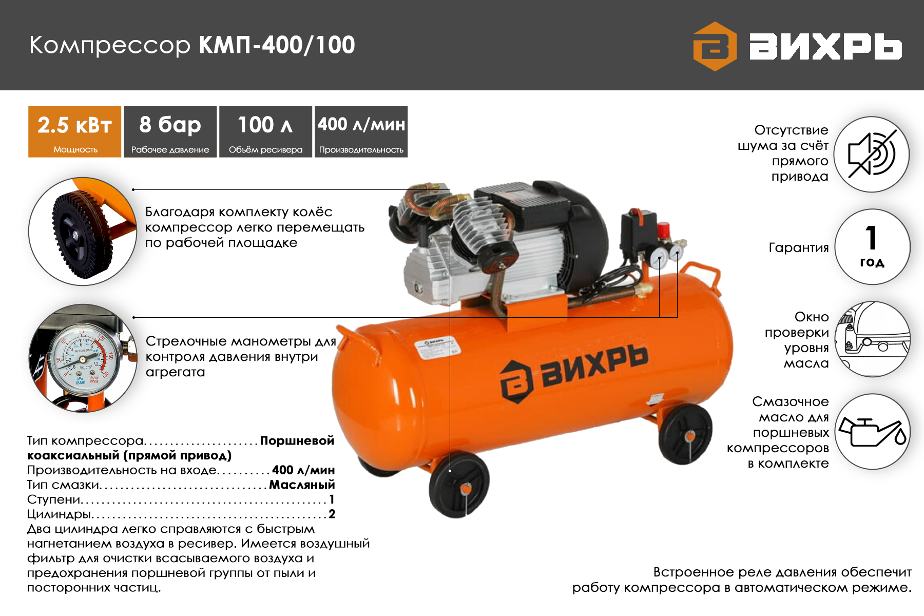 Компрессор Вихрь КМП-400/100 74/3/9