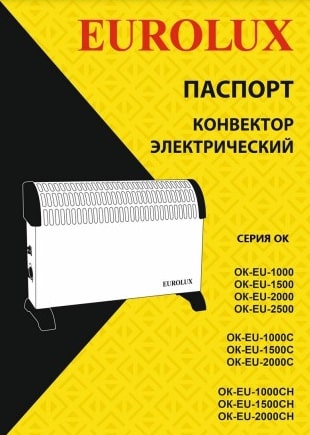 Руководство по эксплуатации Eurolux ОК-EU-1000CH