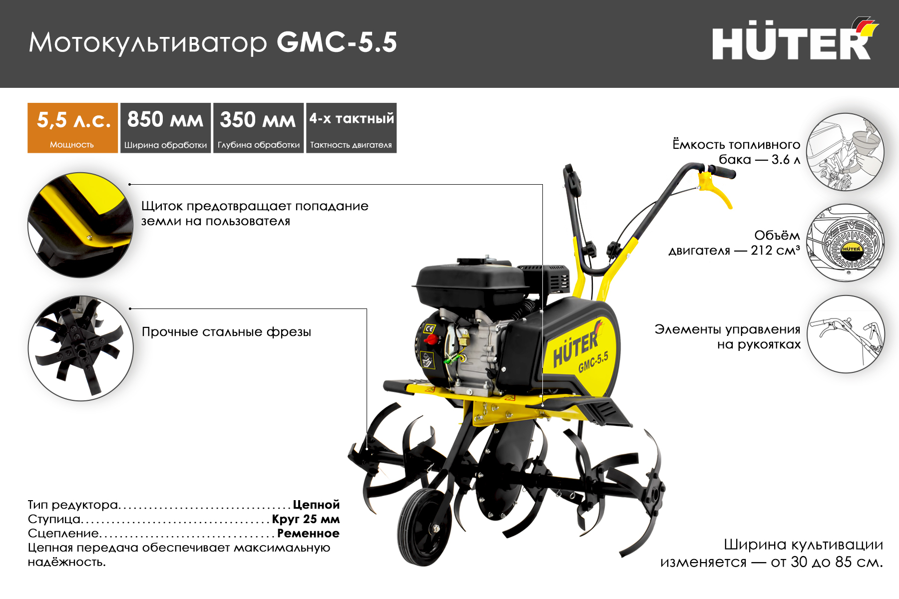 Мотокультиватор Huter GMC-5,5 70/5/1