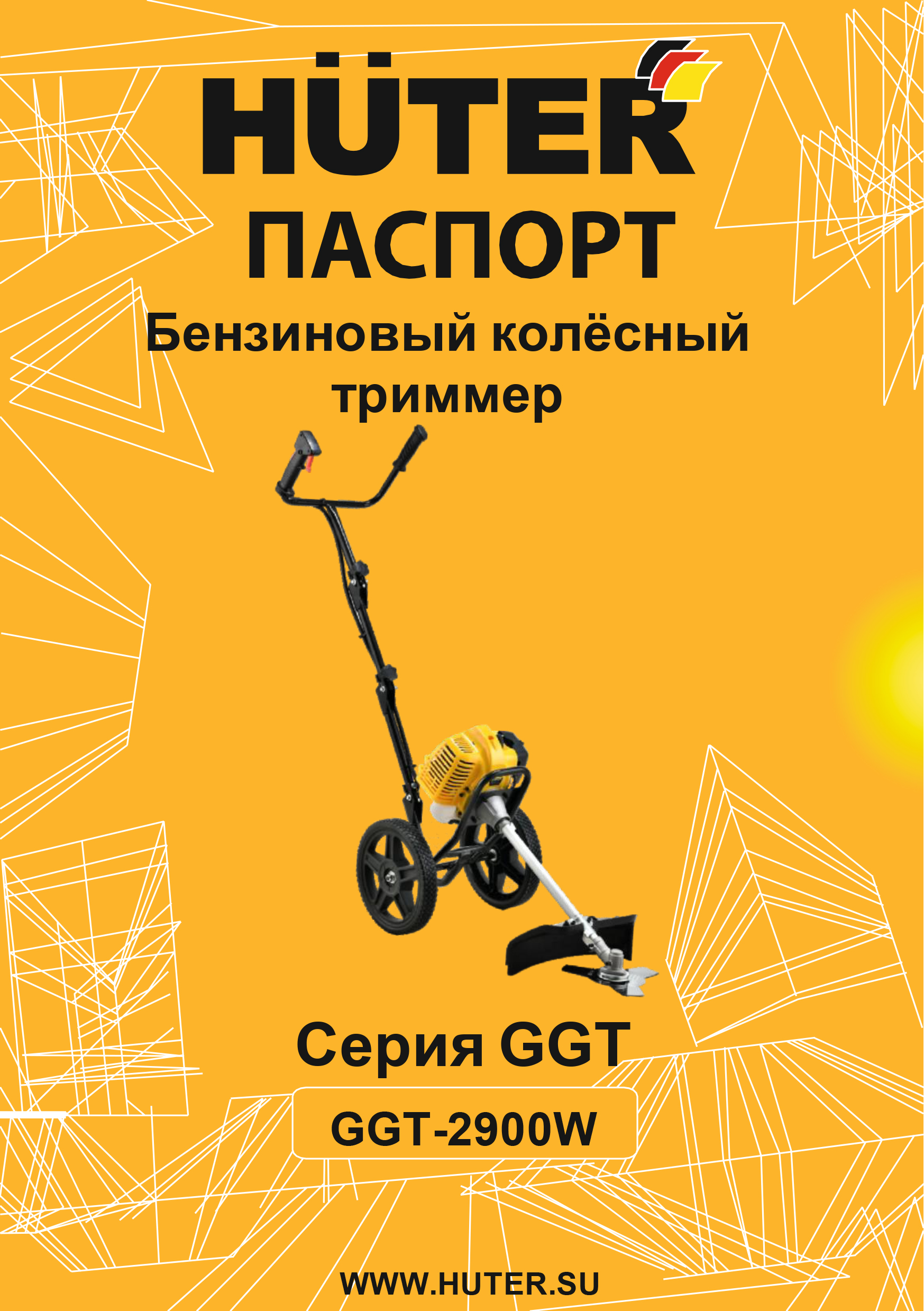 Паспорт 