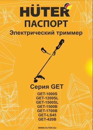 Инструкция Huter GET-1000S
